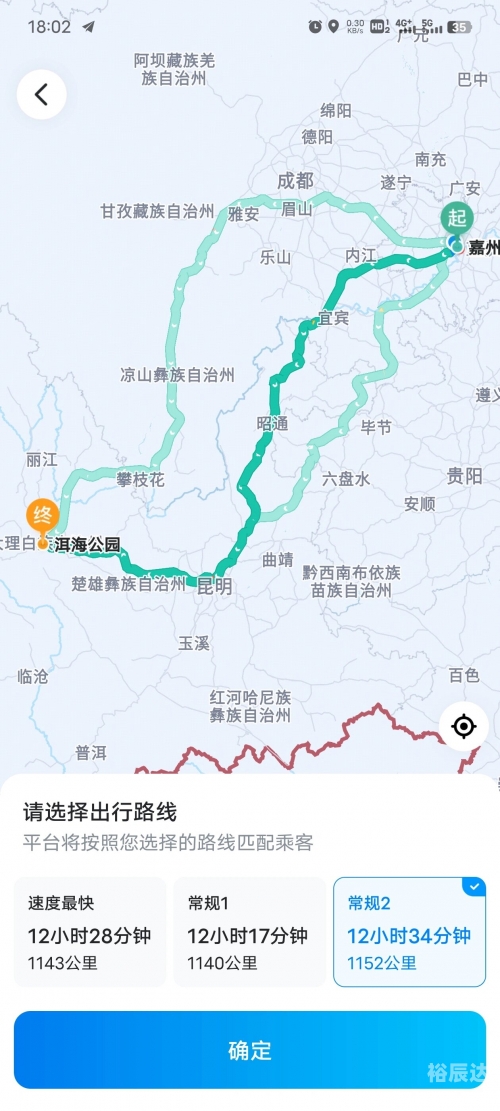 大理到丽江多少公里路大理到丽江的距离-第2张图片