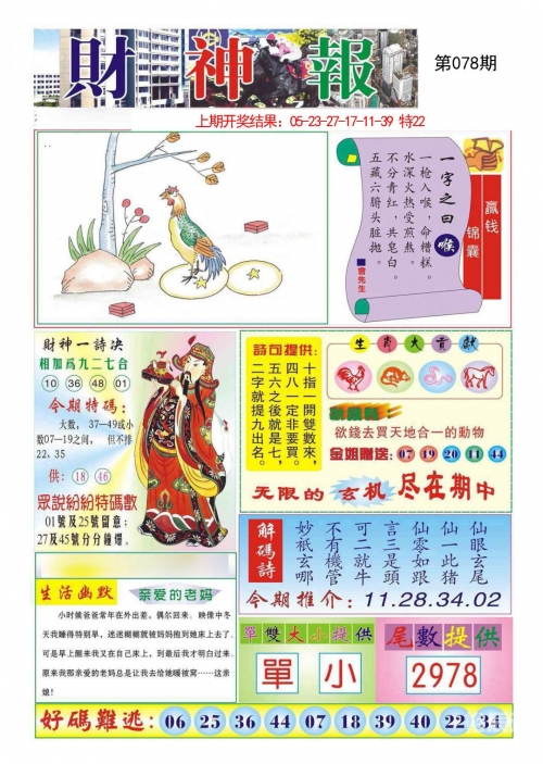 2004管家婆一肖一码澳门码2004管家婆一肖一码澳门码市场分析-第3张图片