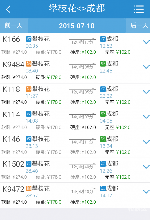 成都火车票查询成都火车票查询