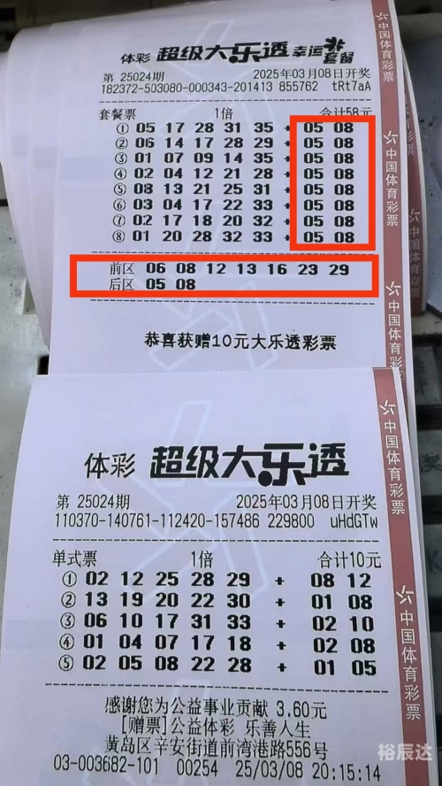 彩票大赢家彩票大赢家