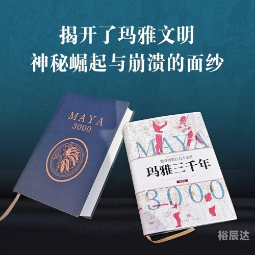 玛雅网新地址揭秘-第2张图片