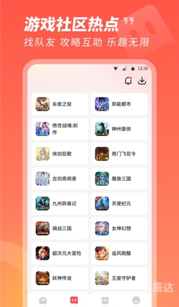 快吧游戏盒最新版快吧游戏盒免费下载体验-第1张图片