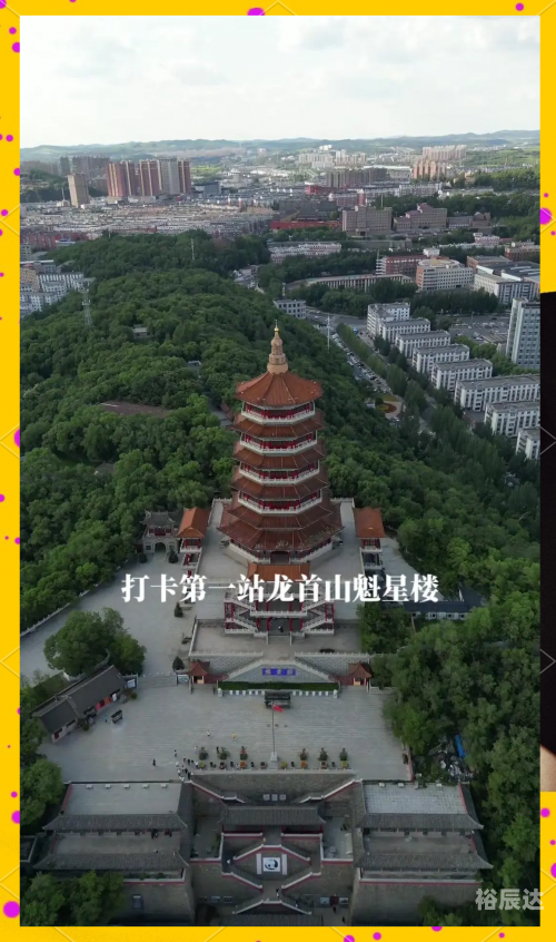 辽源景点辽源景点介绍-第2张图片