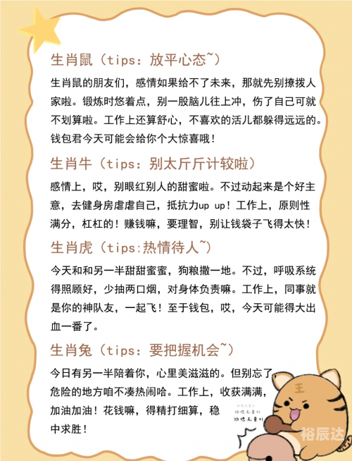 2024六会彩生肖卡对照表2024六会彩生肖卡对照表详解