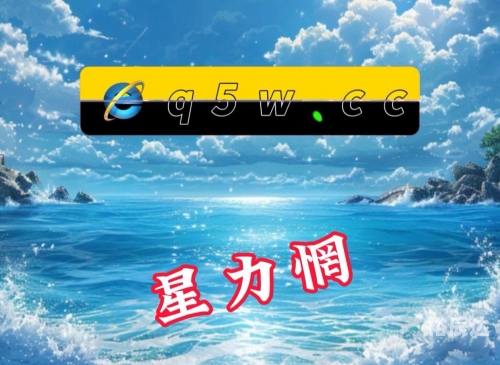 捕鱼星力，海洋生态与人类捕捞的新篇章
