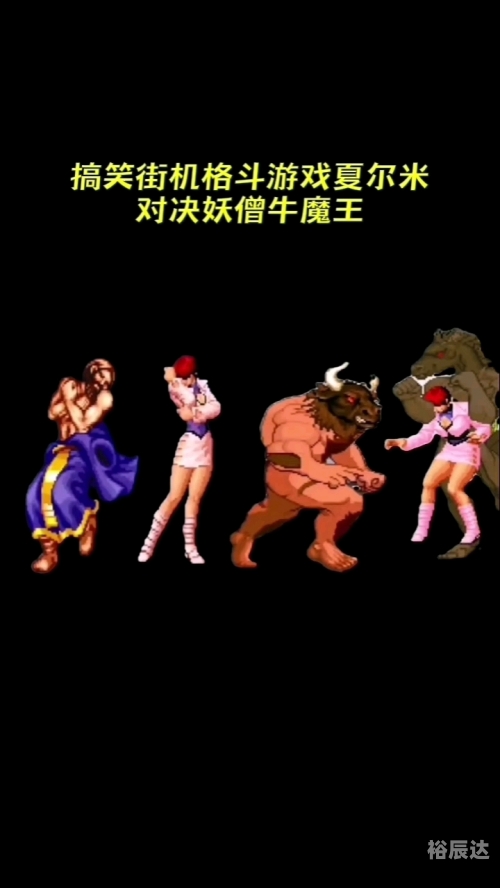 拳皇小孩，童趣与竞技的交织-第3张图片
