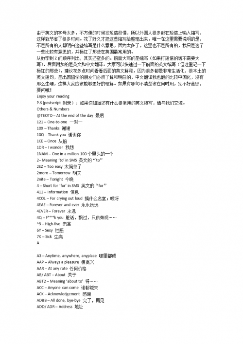 8888用英语怎么说8888y背后的神秘力量