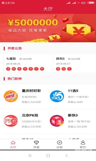 管家婆天天好资料大全管家婆天天好资料大全-第3张图片