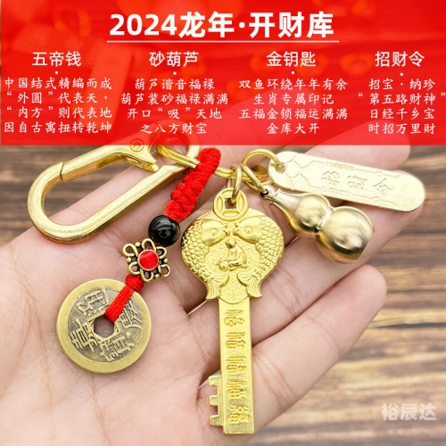 2024年澳门大全，免费金锁匙指南