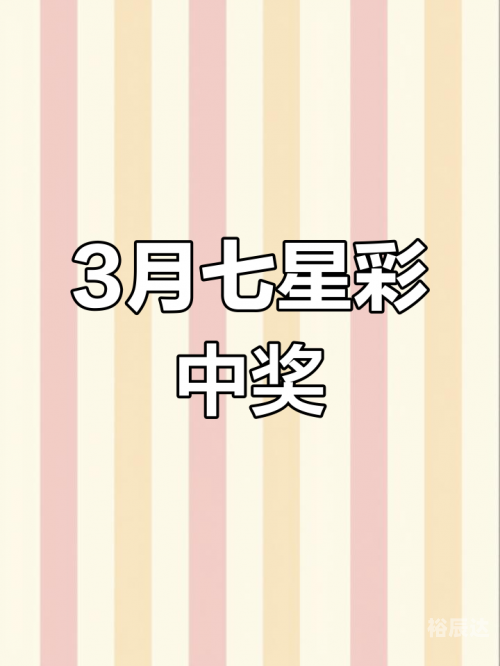七星彩论坛高手交流版七星彩论，彩票投注的智慧与策略