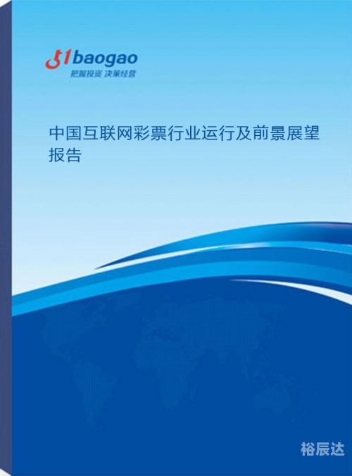 互联网彩票什么时候开闸互联网彩票，新时代的彩票游戏-第2张图片
