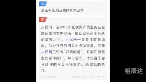 互联网彩票什么时候开闸互联网彩票，新时代的彩票游戏-第3张图片