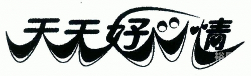 246天天好免费资料大全246天天好免费资料大全