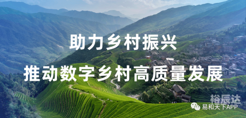河南日报农村版电子版，数字化时代的乡村新篇章-第3张图片