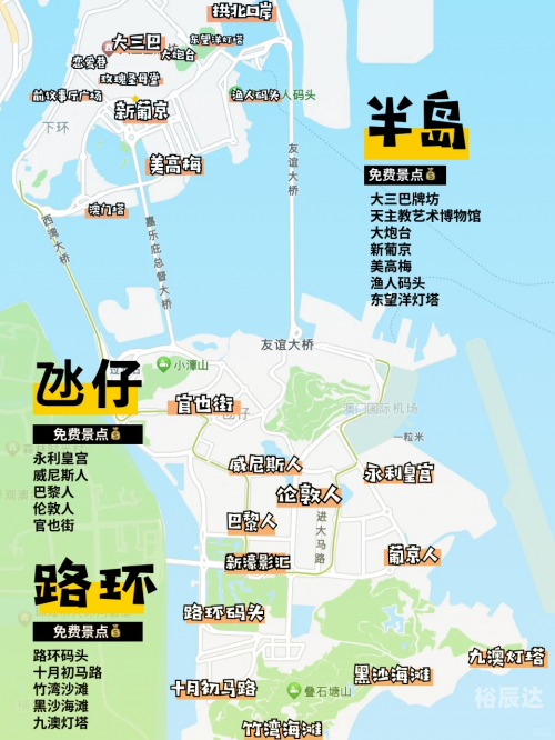 2021年全年澳门 免费资料2023澳门全资料免费看，探索澳门魅力之旅