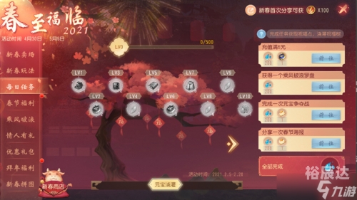 大唐无双桃若大唐无双，桃若传奇-第2张图片