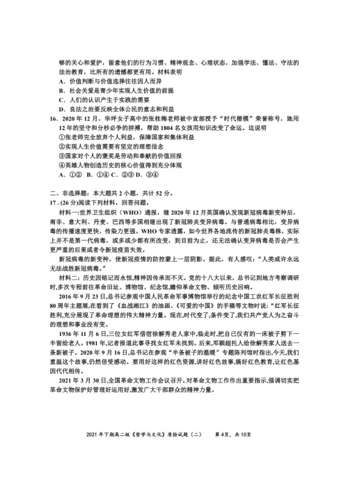 正版资料与内部资料的关系正版资料与内部资料，双重价值与选择