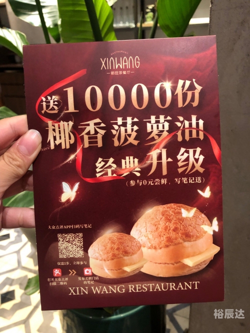 新旺茶餐厅总部电话新旺茶餐厅，品味美食与文化的融合