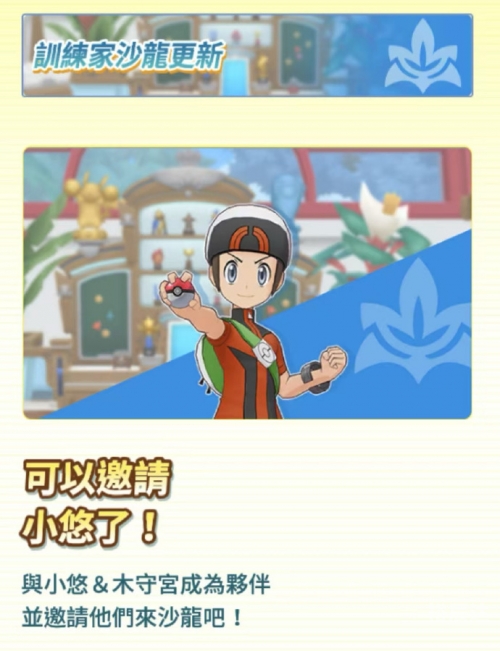 宝可梦杂交大师是谁宝可梦杂交大师，神奇的世界中的传奇导师